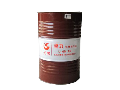 长城卓立抗磨液压油L-HM46（2）