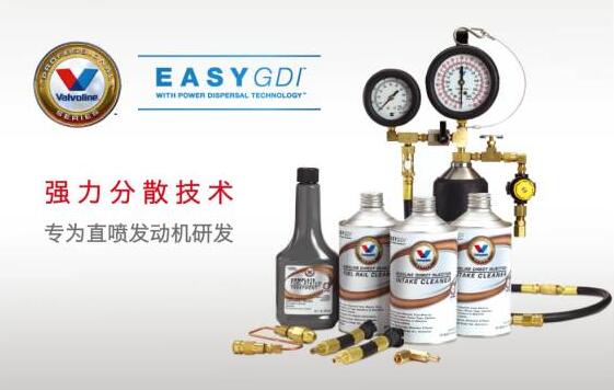 GDI燃油系统清洗