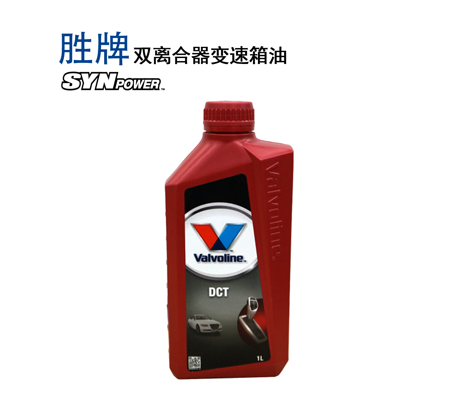胜牌双离合器变速箱油